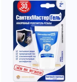 СантехмастерГель Синий, тюбик 15 г, блистер