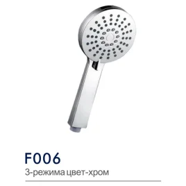 Лейка для душа Frap F 006