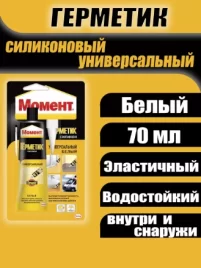 Момент герметик силиконовый Универсальный белый 70мл