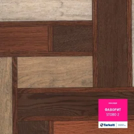 Линолеум Tarkett Фаворит СТОБО-2