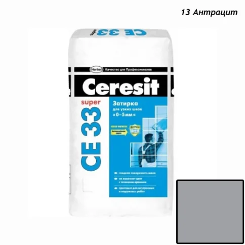 Фуга Ceresit CE 33 цвет Антрацит