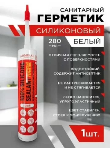 Герметик силиконовый универсальный Адмирал прозрачный с противогр. доб., 280мл в Гомеле