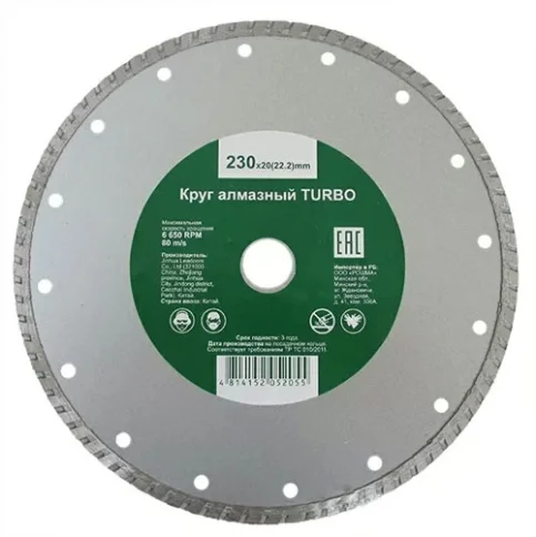 Круг алмазный TURBO 125*220*20 (22,2) мм в Гомеле