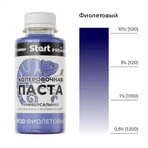 Паста колеровочная Start №20 фиолетовый 0,1л  в Гомеле в Гомеле