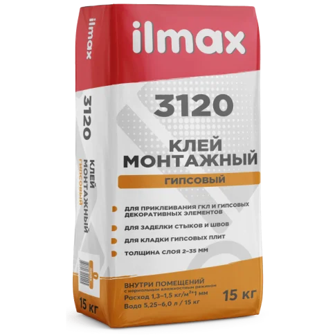 Клей гипсовый монтажный ILMAX 3120, 15 кг в Гомеле