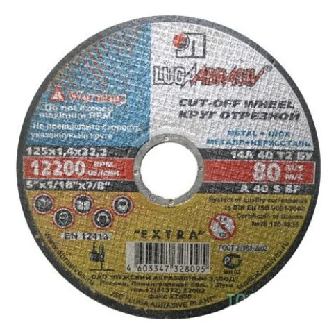 Круг отрезной по металлу 125х1,4 в Гомеле