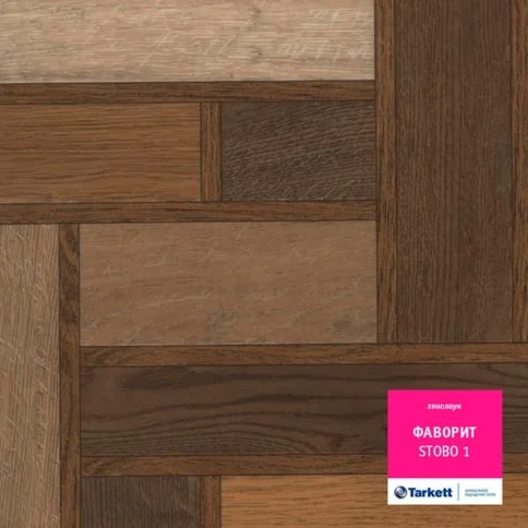 Купить линолеум Таркетт Фаворит СТОБО-1  в Гомеле