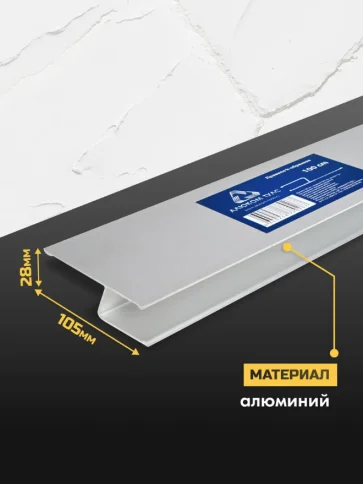 Правило алюминиевое Н образное "Н- PLASTER" ALUKOMTOOLS, 1,0 м фото 3