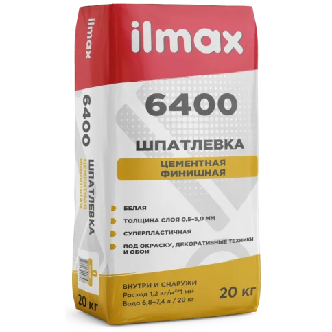 Шпатлевка ILMAX 6400 в Гомеле