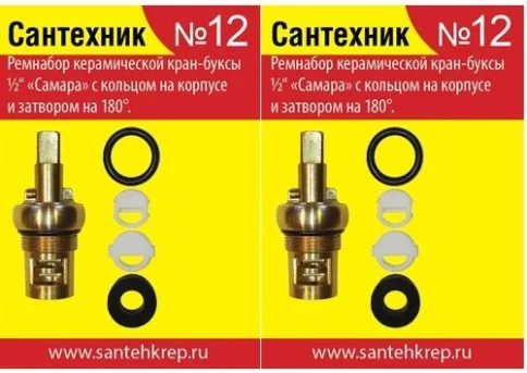 Набор прокладок "Сантехник№12" в Гомеле