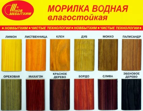 Цветовая палитра морилки