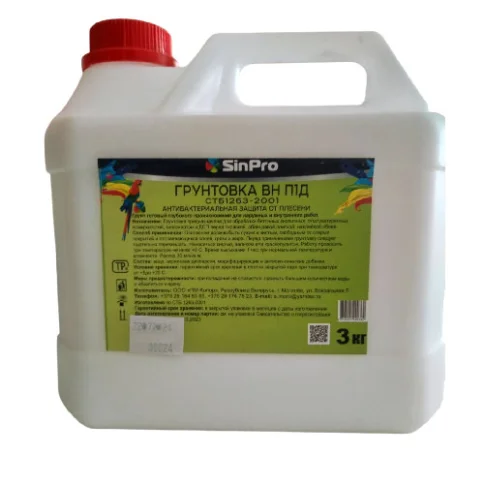 Грунтовка SinPro готовая, антибактериальная защита от плесени 3 кг в Гомеле