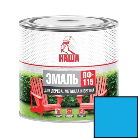 Эмаль ПФ-115 НАША голубая 0,8кг в Гомеле