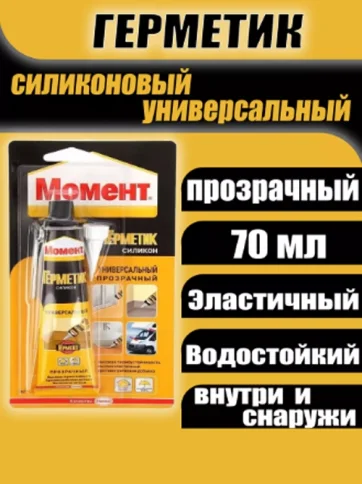 Момент герметик силиконовый Универсальный прозрачный 70мл в Гомеле