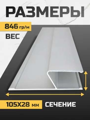 Правило алюминиевое Н образное "Н- PLASTER" ALUKOMTOOLS, 1,0 м фото 2