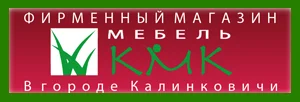 КалинковичиМебель